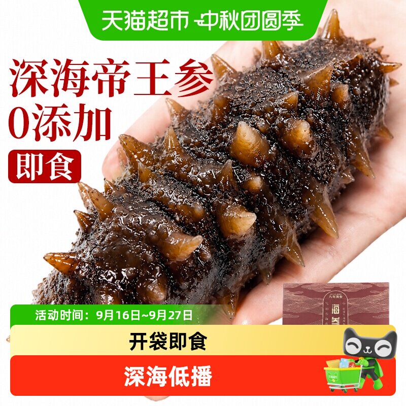 大连海参即食独立包装图片