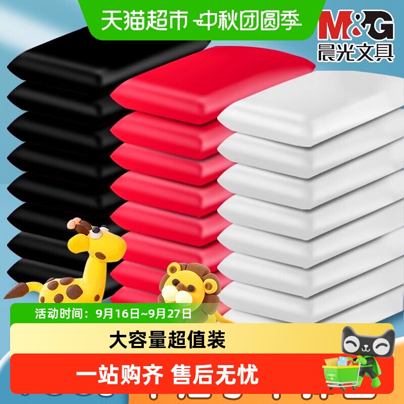 晨光超轻粘土不沾手轻松塑形图片