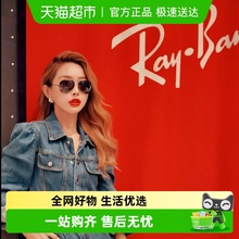 雷朋潮流男女款太阳镜经典时尚飞行员潮酷偏光渐变眼镜RB3025