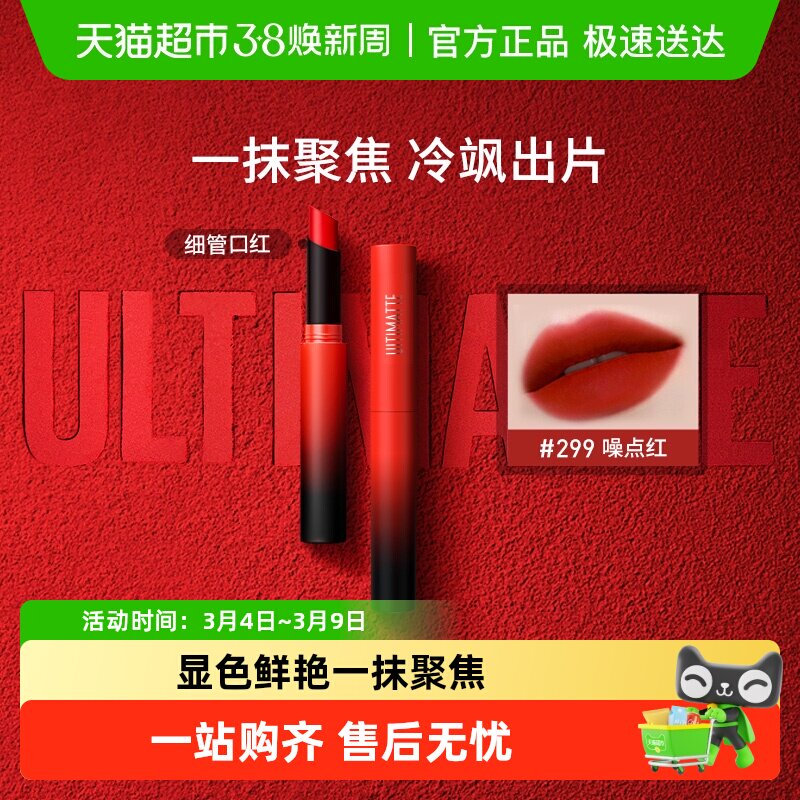 美宝莲纽约细管口红唇膏雾感绵密哑光显色持妆滋润