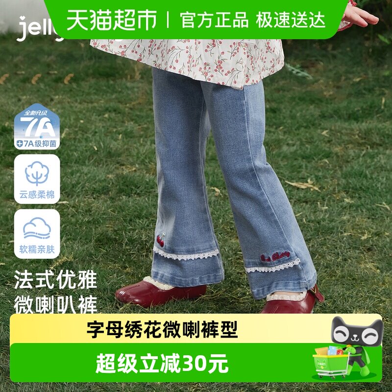 jellybaby女童微喇牛仔裤甜美春新款裤子春季刺绣长裤5儿童喇叭裤