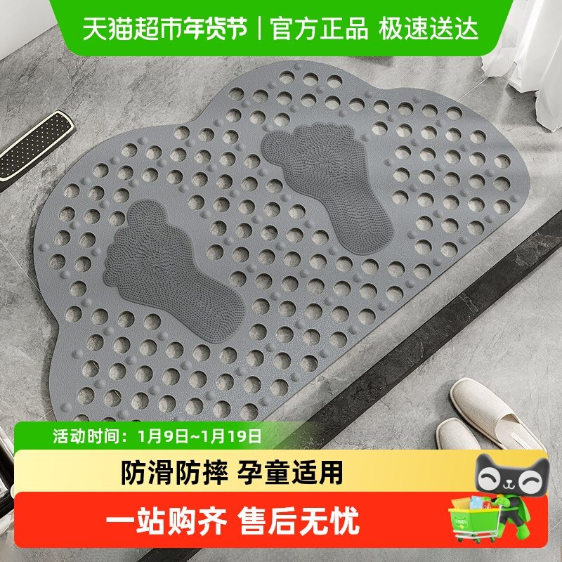 尚美巢品浴室防滑垫淋浴房地垫卫生间洗澡垫子防摔脚垫吸盘按摩垫