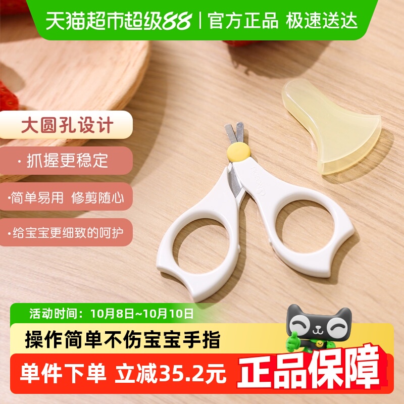 Pigeon贝亲进口婴儿指甲剪儿童专用指甲刀指甲钳宝宝剪刀
