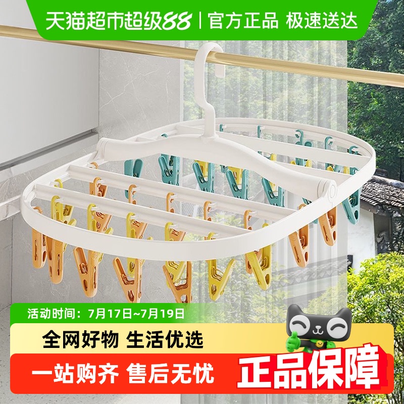 包邮多功能晾衣架袜子晾晒架