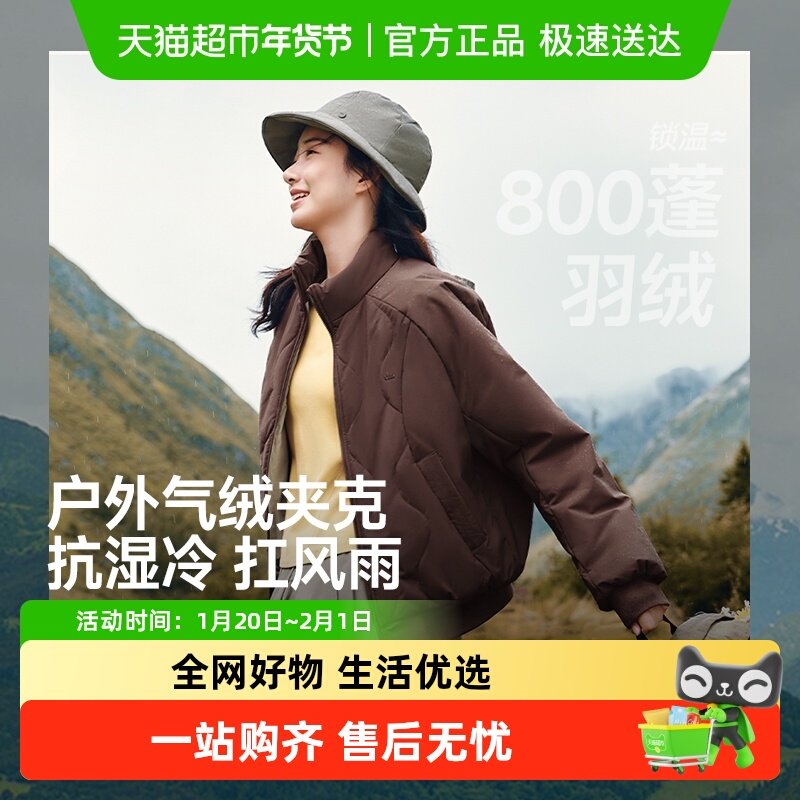 【下拉享优惠】蕉下女士夹克气绒外套中暖CL004气绒服抗湿冷轻盈,户外/登山/野营/旅行用品,保暖棉衣,淘宝优惠券,粉丝福利购,淘宝优惠卷