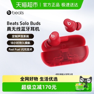 运动入耳式 Buds真无线蓝牙耳机 耳麦兼容苹果安卓 Solo Beats