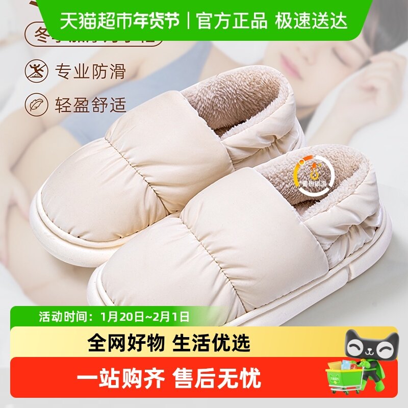 利达妮棉拖鞋女士冬季包跟厚底加绒室内家居外穿2025新款月子棉鞋,居家布艺,居家棉拖/棉鞋,淘宝优惠券,粉丝福利购,淘宝优惠卷