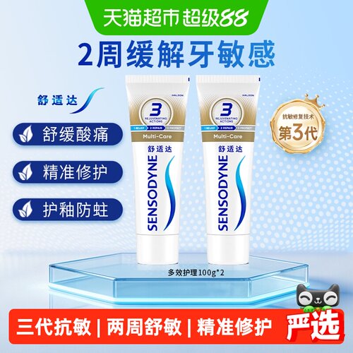 舒适达含氟抗敏感牙膏预防蛀牙