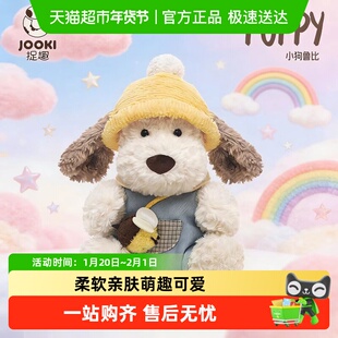 捉趣小狗鲁比毛绒玩具可爱玩偶公仔睡觉抱枕床上娃娃女孩新年礼物