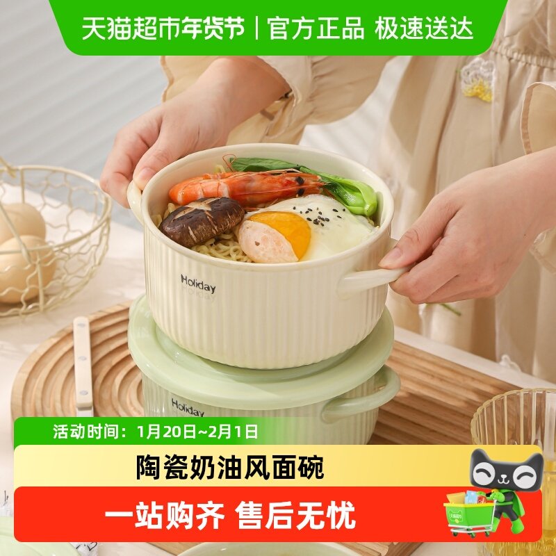佩尔森双耳保鲜碗陶瓷带盖饭碗大容量便当密封盒微波炉专用泡面碗,餐饮具,碗,淘宝优惠券,粉丝福利购,淘宝优惠卷