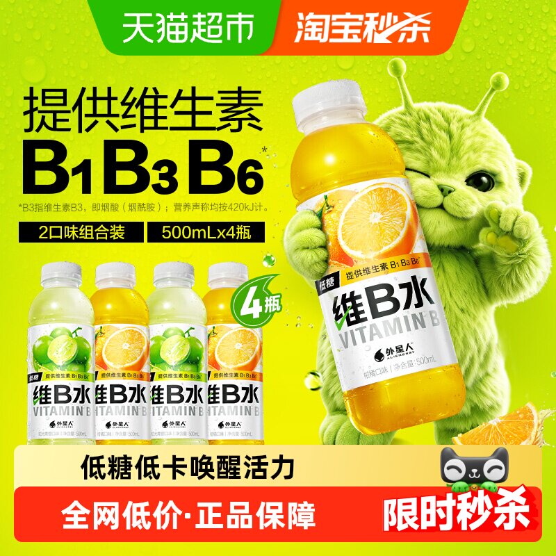 外星人维B水组合4瓶 6.9元 - 86线报