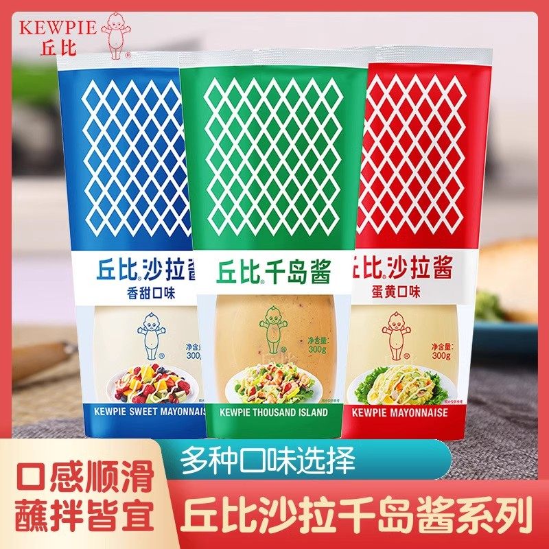 丘比沙拉酱150克 香甜味蛋黄千岛酱水果沙拉寿司色拉烘焙软瓶装,粮油调味/速食/干货/烘焙,沙拉/千岛/蛋黄酱/油醋汁,淘宝优惠券,粉丝福利购,淘宝优惠卷