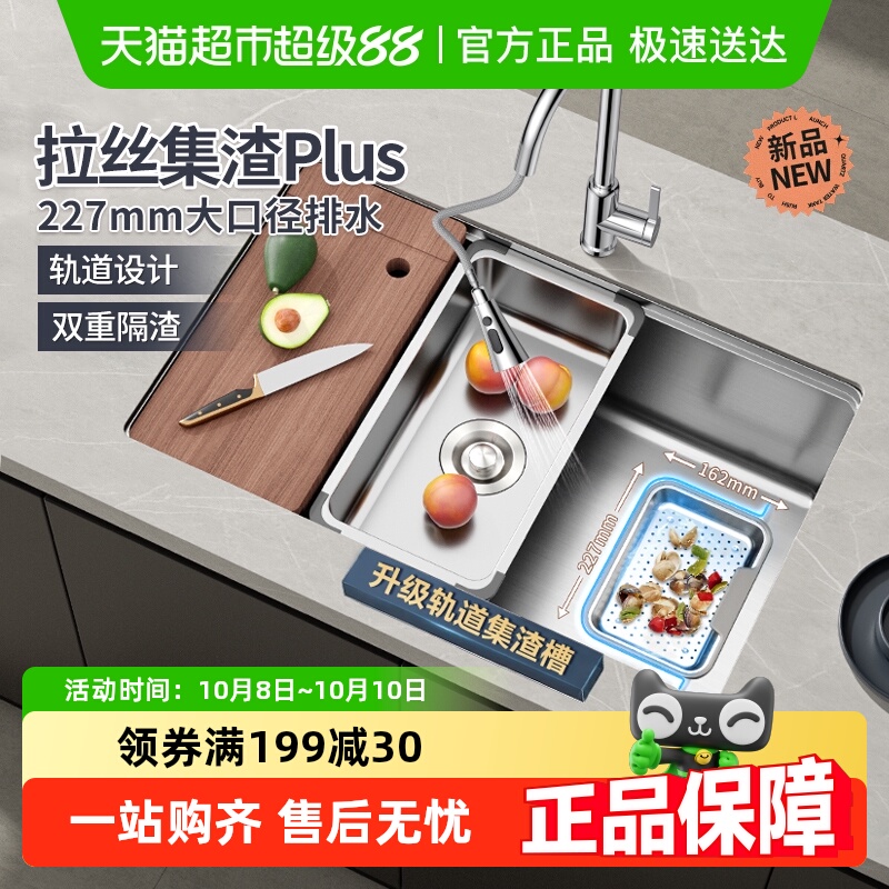 箭牌大单槽304不锈钢水槽