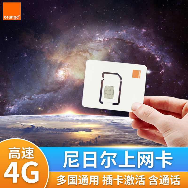 全球多国通用 免费通话+短信 插卡自动激活