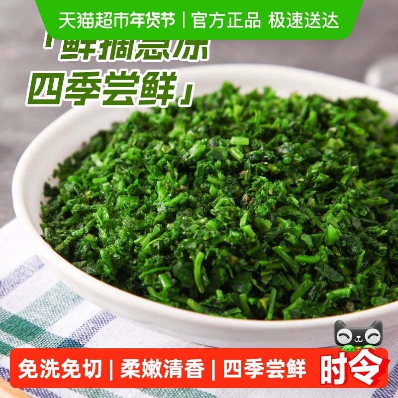 浦之灵 冷冻田园荠菜馅1kg 饺子馄饨包子馅 餐饮冷冻蔬菜,水产肉类/新鲜蔬果/熟食,冷冻蔬菜,淘宝优惠券,粉丝福利购,淘宝优惠卷