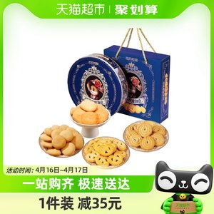 三只松鼠休闲零食曲奇饼干600g