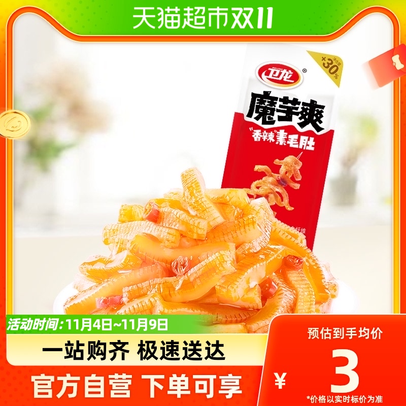 卫龙辣条素肉魔芋爽香辣味24g*1袋休闲零食品小吃即食素毛肚凑单怎么样,好用不?