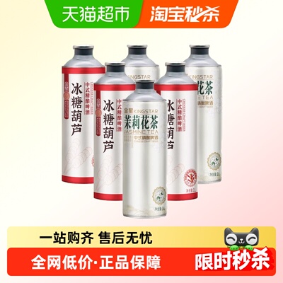 金星经典口味双拼中式精酿啤酒