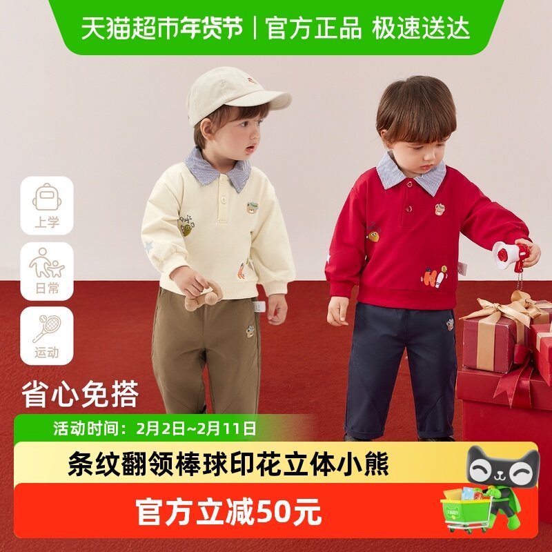 儿童套装春秋男童卫衣裤子两件套春装宝宝拜年服小童红色喜庆衣服