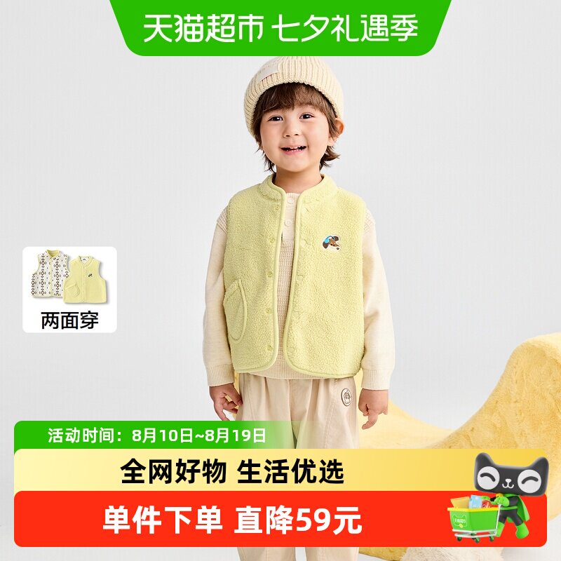 巴拉巴拉双面穿马甲