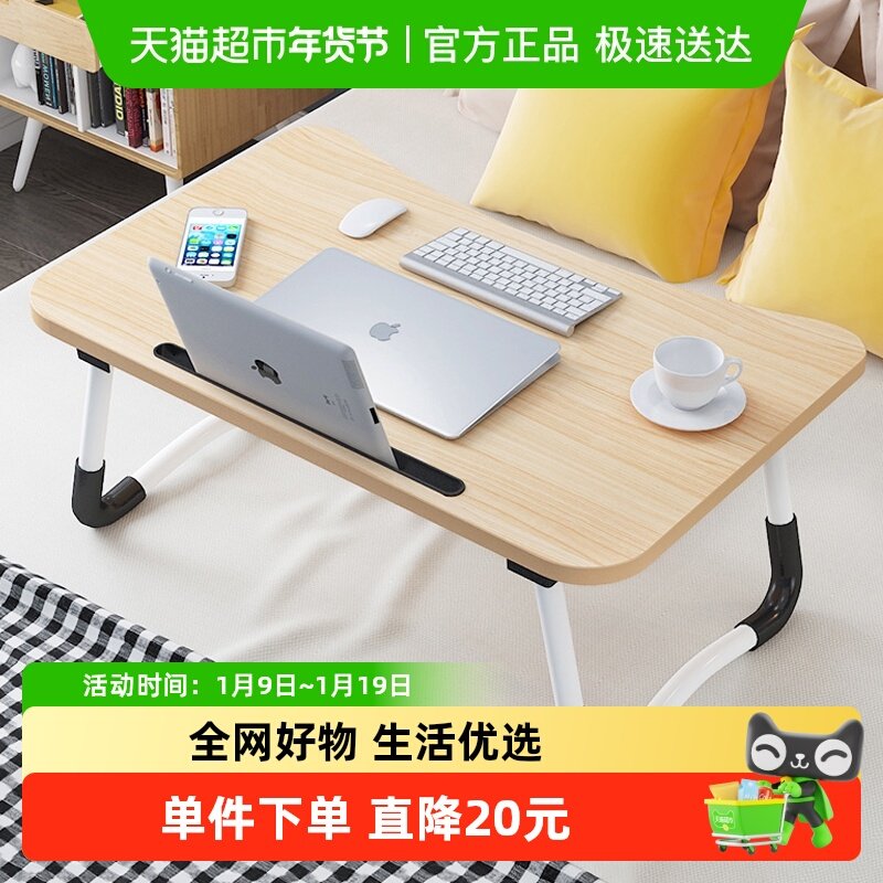 千屿卧室床上用桌学生宿舍可折叠笔记本电脑学习懒人桌子单个装