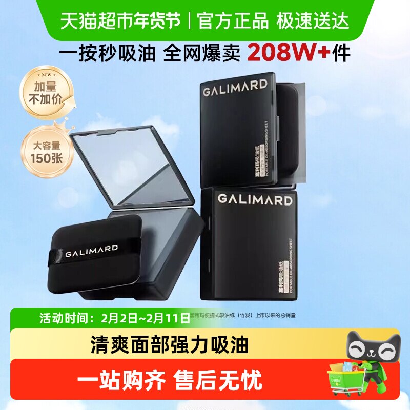 嘉利玛便携粉扑式吸油纸脸部控油不吸水夏季清爽面部清洁去油女