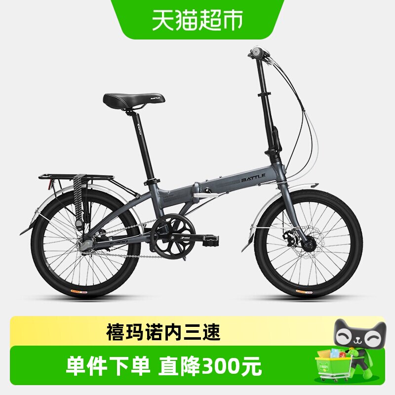 BATTLE邦德富士达20寸折叠自行车成人超轻便携内3速多场景健身