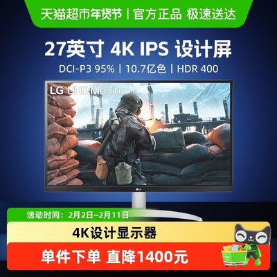 LG27英寸4K设计显示器