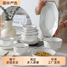 釉下彩餐具高级感2025新款碗碟套装家用碗盘组合乔迁陶瓷餐具套装