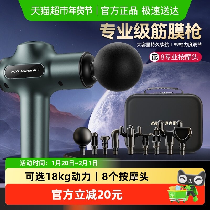 奥克斯筋膜枪肌肉放松按摩器仪迷你肌膜枪颈膜枪男女静音多头可换,个人护理/保健/按摩器材,按摩枪,淘宝优惠券,粉丝福利购,淘宝优惠卷