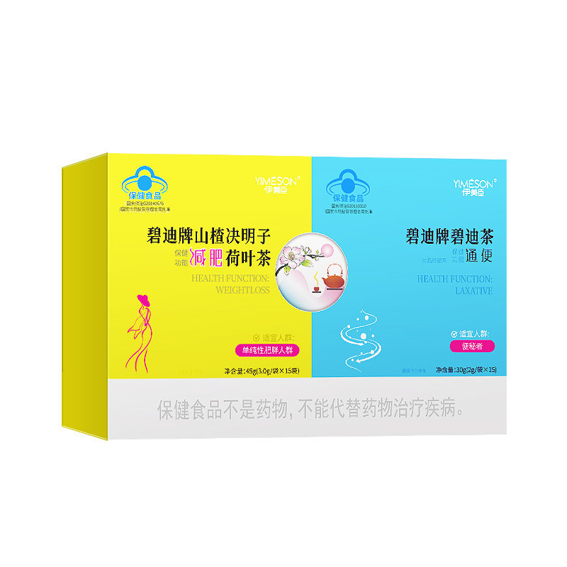 3盒装】碧迪牌山楂决明子荷叶减肥茶30袋/盒男女士减肥专用减肥茶