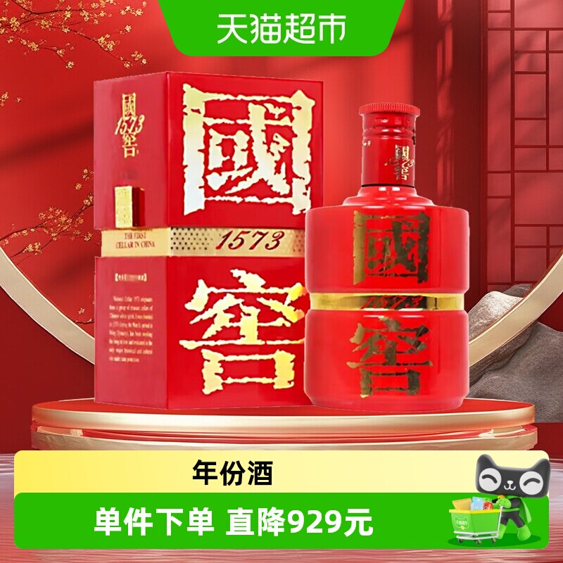 【年份酒】泸州老窖国窖1573红瓷瓶(08版)60度浓香白酒500ml 2009