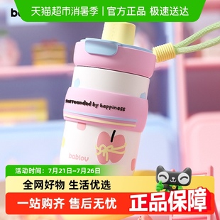 bablov吸管保温杯女生高颜值水杯小巧便携随行茶水分离杯子学生