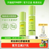 寻荟记芦荟胶速修胶晒后修护祛痘凝胶补水换季 舒缓保湿 面霜男女