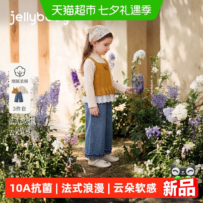 jellybaby女童秋季法式套装