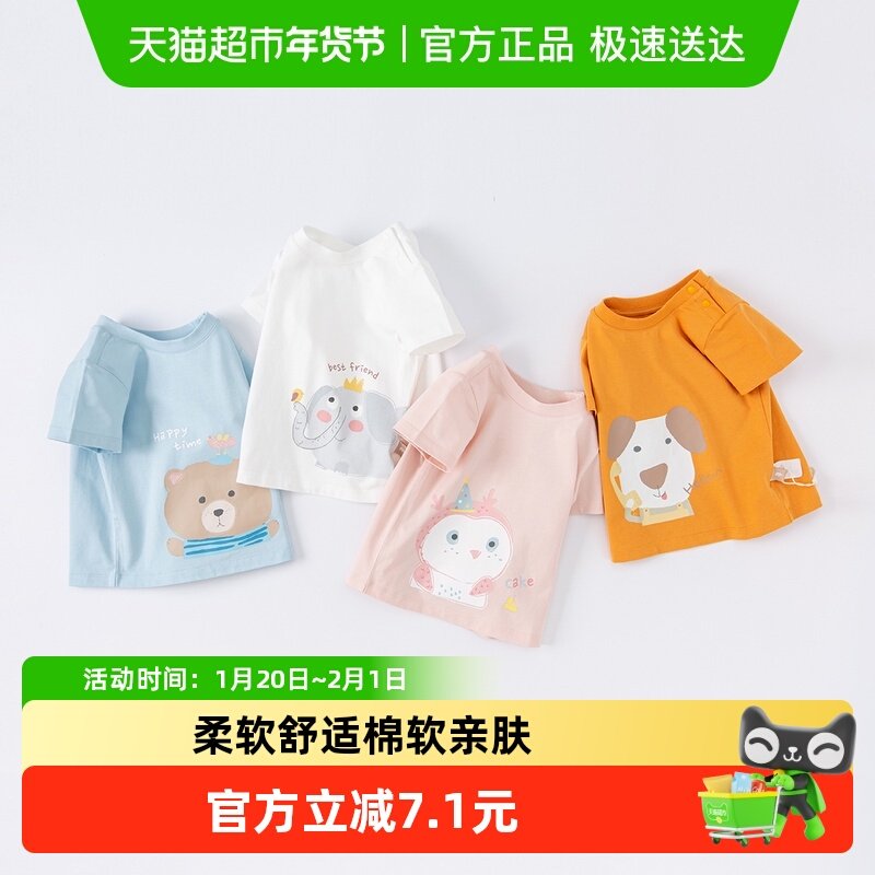 【商场同款】戴维贝拉儿童T恤短袖男童夏装短袖上衣婴儿宝宝女童,童装/婴儿装/亲子装,T恤,淘宝优惠券,粉丝福利购,淘宝优惠卷