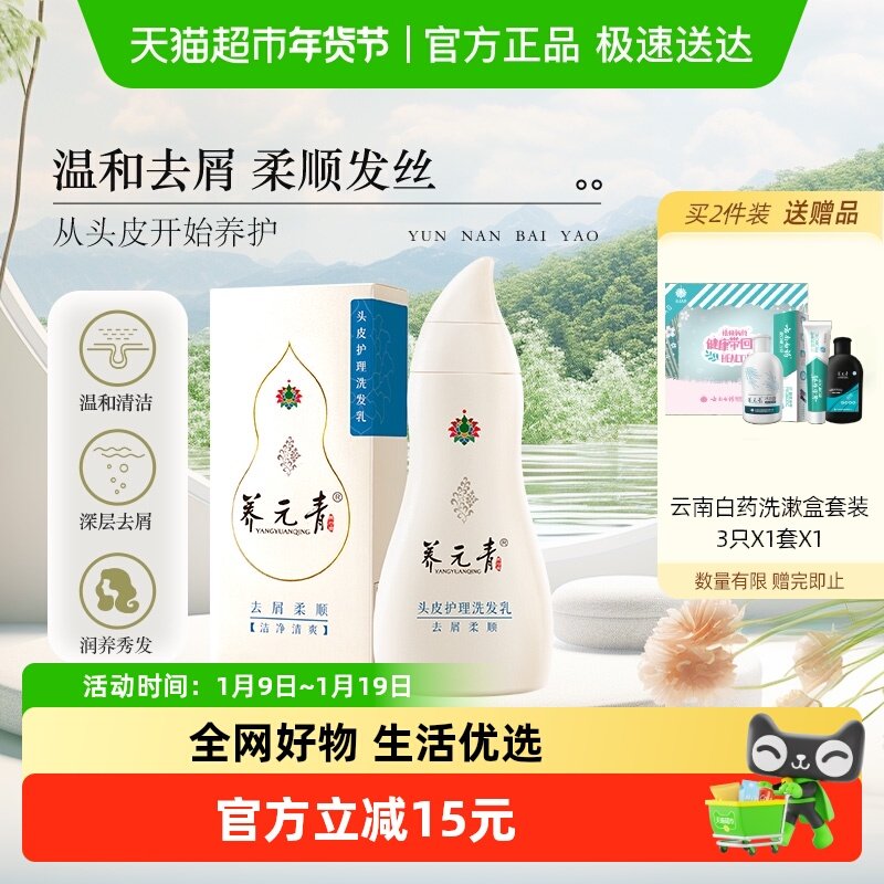 ���ϰ�ҩ��Ԫ��ϴ��ˮȥм��˳����ë����Ů������Ʒ����װ���� 38Ԫ