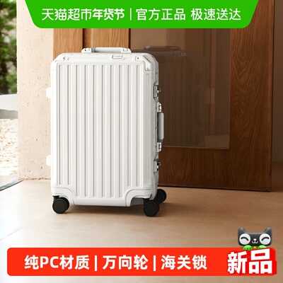 Roaming/漫游铝框行李箱拉杆箱