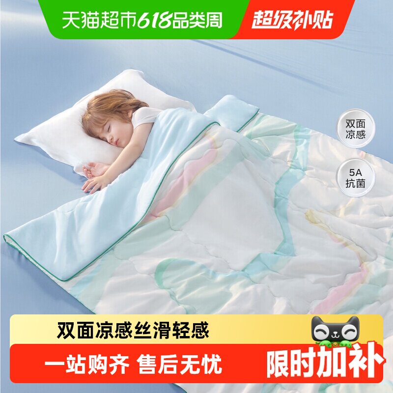 babycare婴儿被子凉感冰淇淋可用宝宝空调被夏凉被童幼儿园盖被春