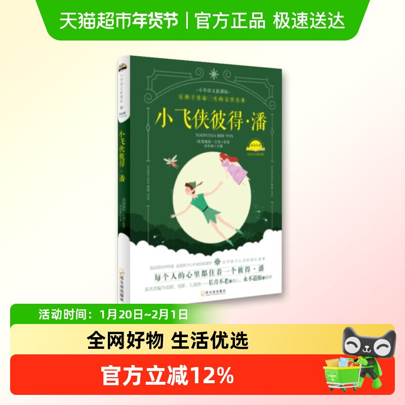 ����С�����˵��˲�ͼע���澫װ һ���꼶���������꼶 ������