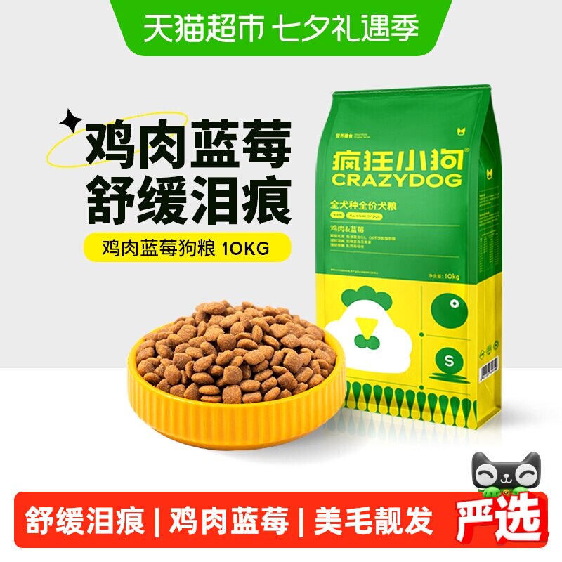 疯狂小狗鸡肉味犬粮10kg 104元 - 86线报