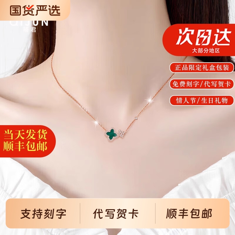 琦君四叶草项链送女友礼物翡翠绿轻奢小众高级配饰2025新款银颈链