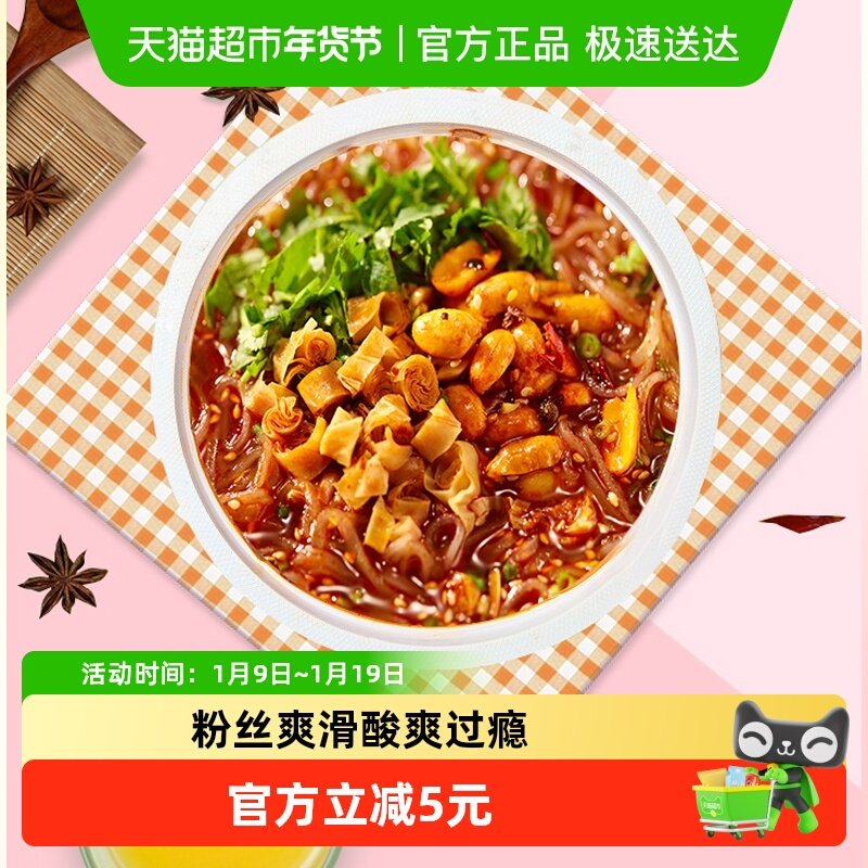 海底捞酸辣粉酸辣什锦粉速食方便面懒人快餐加热即食粉丝米线
