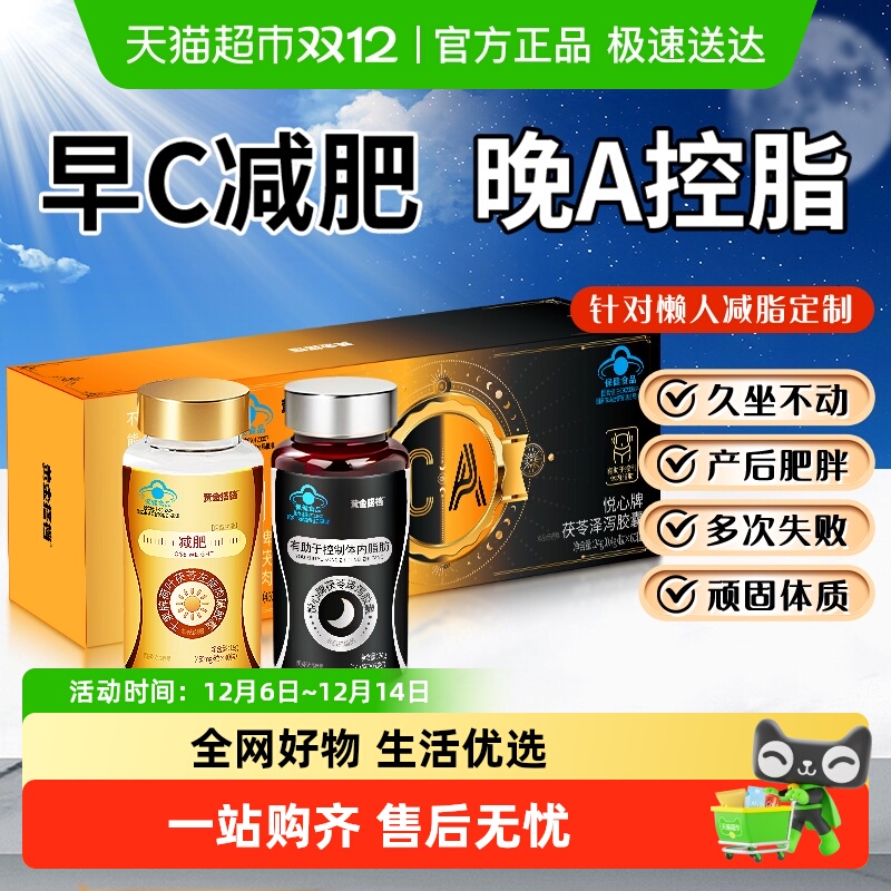 黄金搭档减肥廋身胶囊左旋肉碱