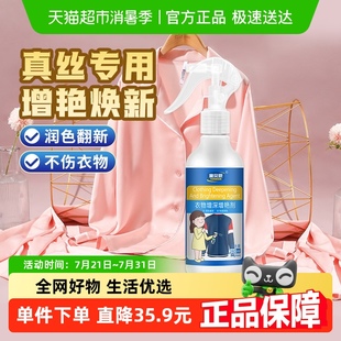 真丝衣服颜色恢复剂褪色还原翻新增艳修复蚕丝固色桑增色发白泛白