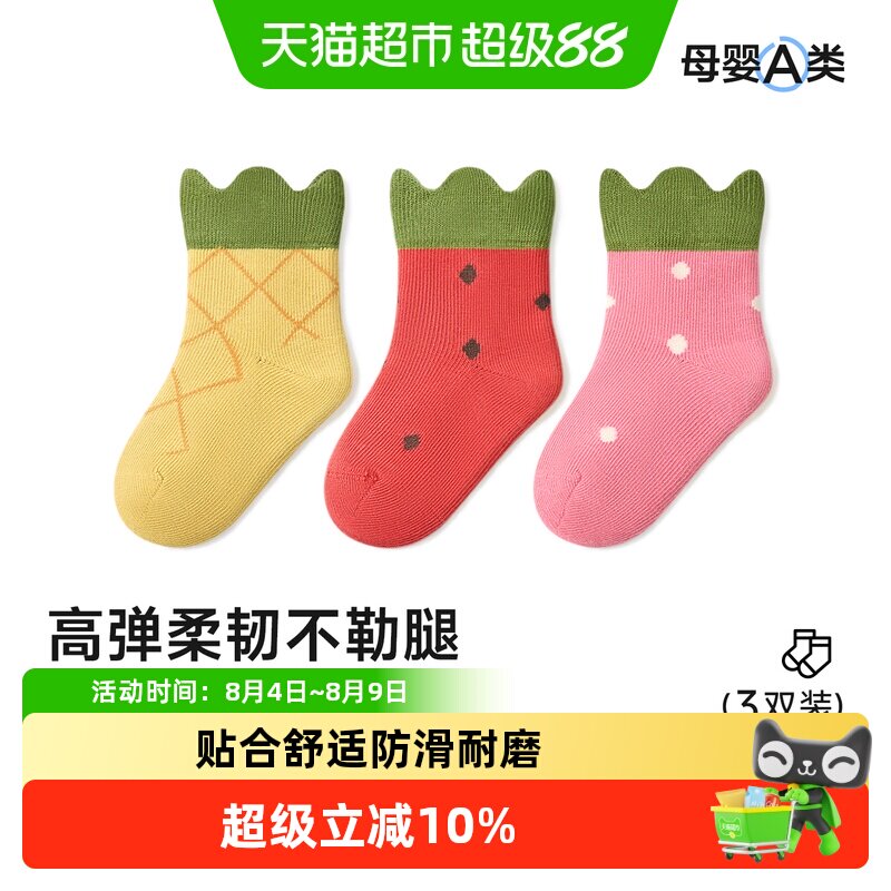 尼多熊春秋无骨棉袜创意袜