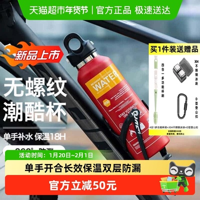 顺丰包邮RevoMax无螺纹保冷杯