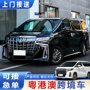 中港包车深圳机场到香港包车香港机场到澳门广州珠海中港直通车