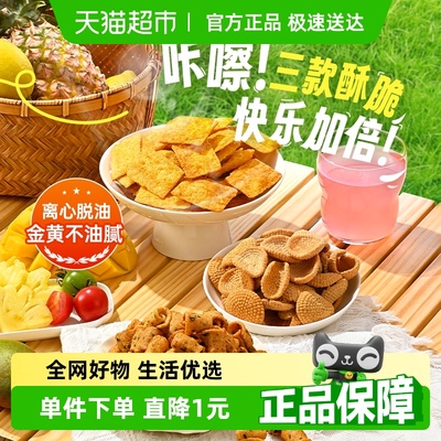 薛记炒货任选膨化零食坚果