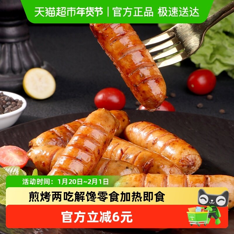 粗粮君黑猪肉火山石脆皮烤肠黑胡椒原味爆汁香肠学生上班解馋零食,水产肉类/新鲜蔬果/熟食,包装速食菜/预制菜,淘宝优惠券,粉丝福利购,淘宝优惠卷